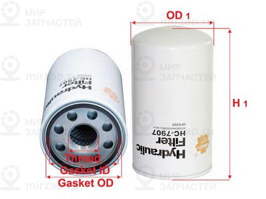 Запчасть SAKURA HC7907