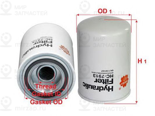 Запчасть SAKURA HC7913