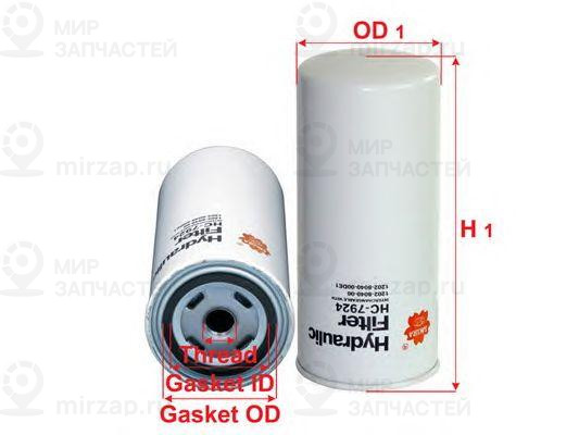 Запчасть SAKURA HC7924