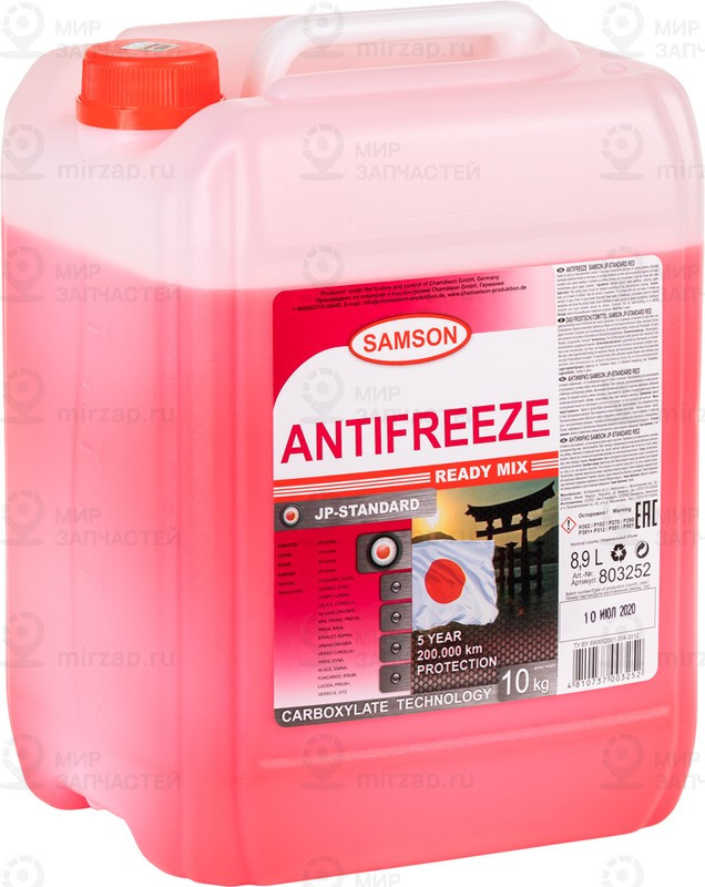 Запчасть SAMSON 803252