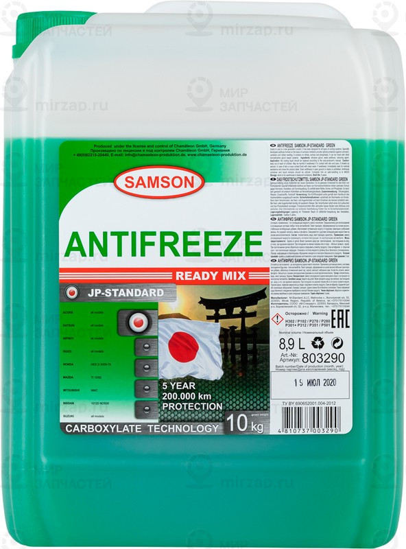 Запчасть SAMSON 803290