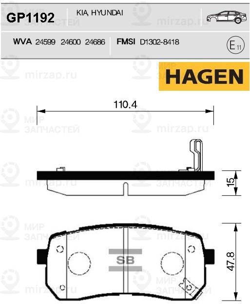 Запчасть SANGSIN GP1192