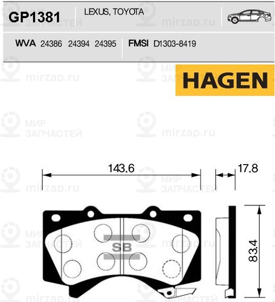 Запчасть SANGSIN GP1381
