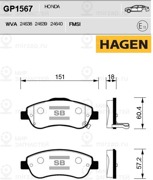Запчасть SANGSIN GP1567