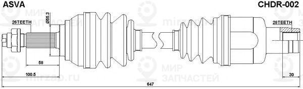 Запчасть ASVA CHDR002