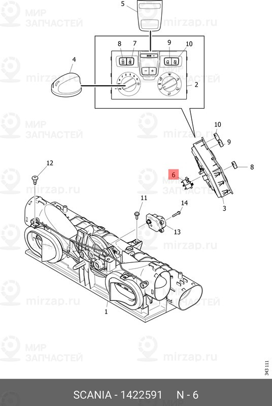 Запчасть Scania 1422591