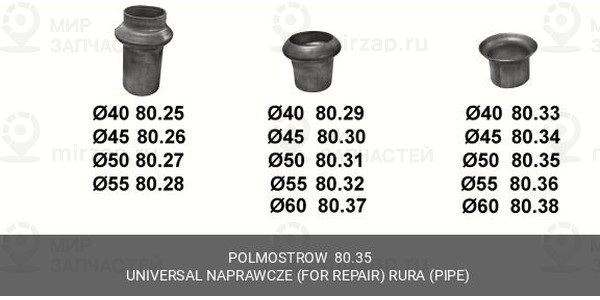 Запчасть SE-M 8035