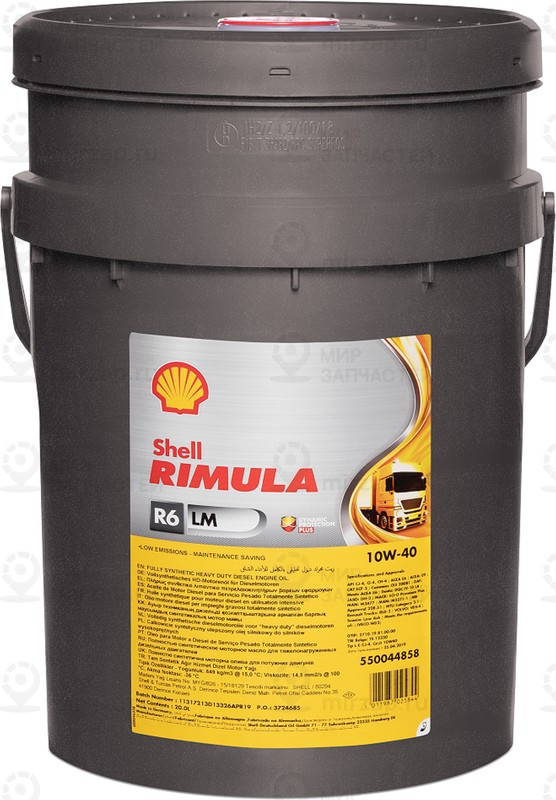 Запчасть SHELL 550044858