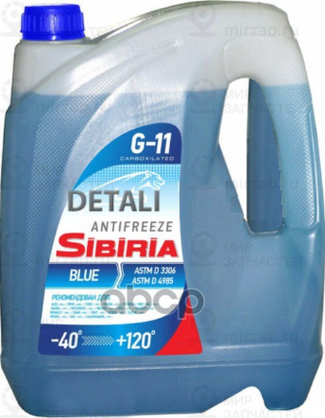 Запчасть SIBIRIA 745859