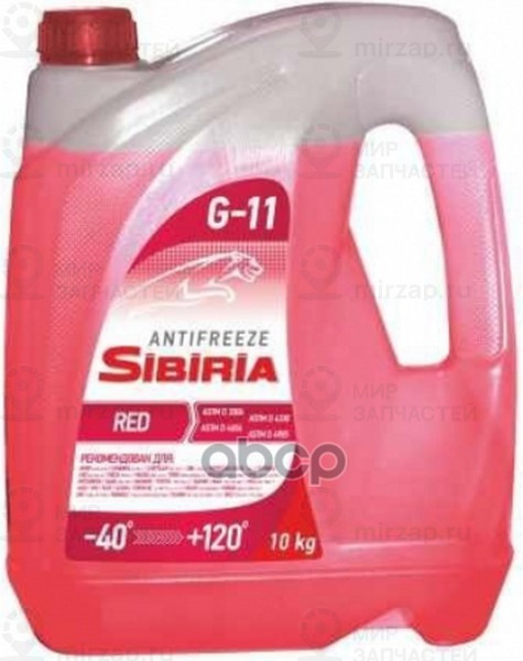 Запчасть SIBIRIA 800163