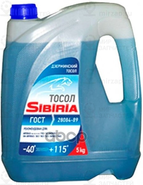 Запчасть SIBIRIA 800584