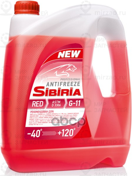 Запчасть SIBIRIA 800887