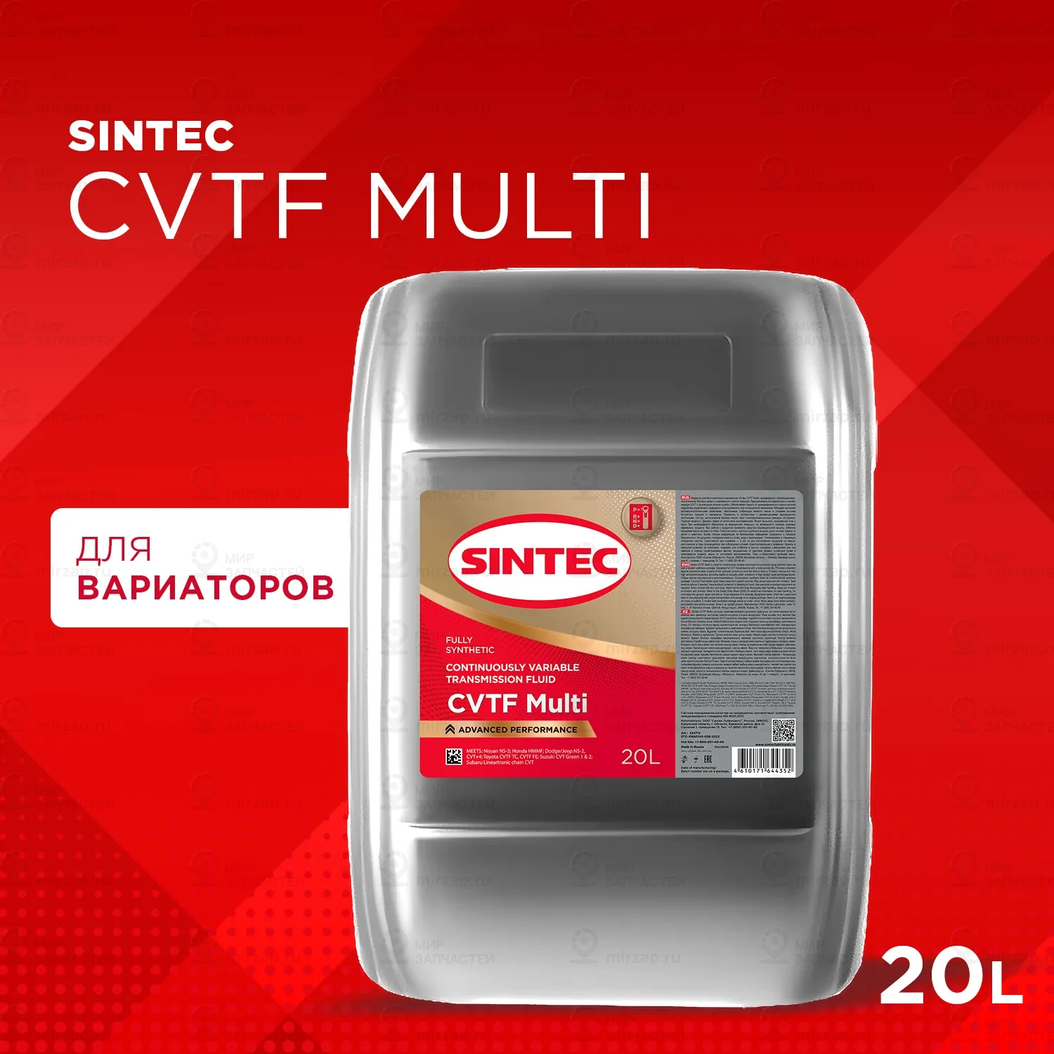 Запчасть SINTEC 324712