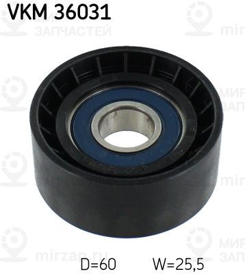 Паразитный / ведущий ролик, поликлиновой ремень SKF VKM36031
