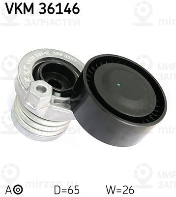 Натяжитель ремня, клиновой зубча SKF VKM36146