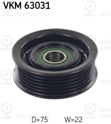 Паразитный / ведущий ролик, поликлиновой ремень SKF VKM63031