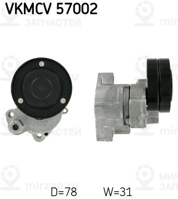 Натяжитель ремня ГРМ SKF VKMCV57002