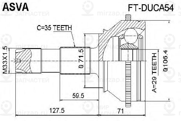 Запчасть ASVA FTDUCA54