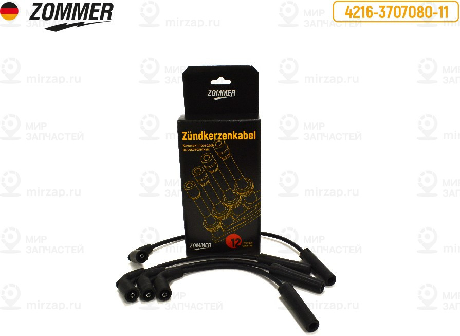 Запчасть SLON 4216370708011