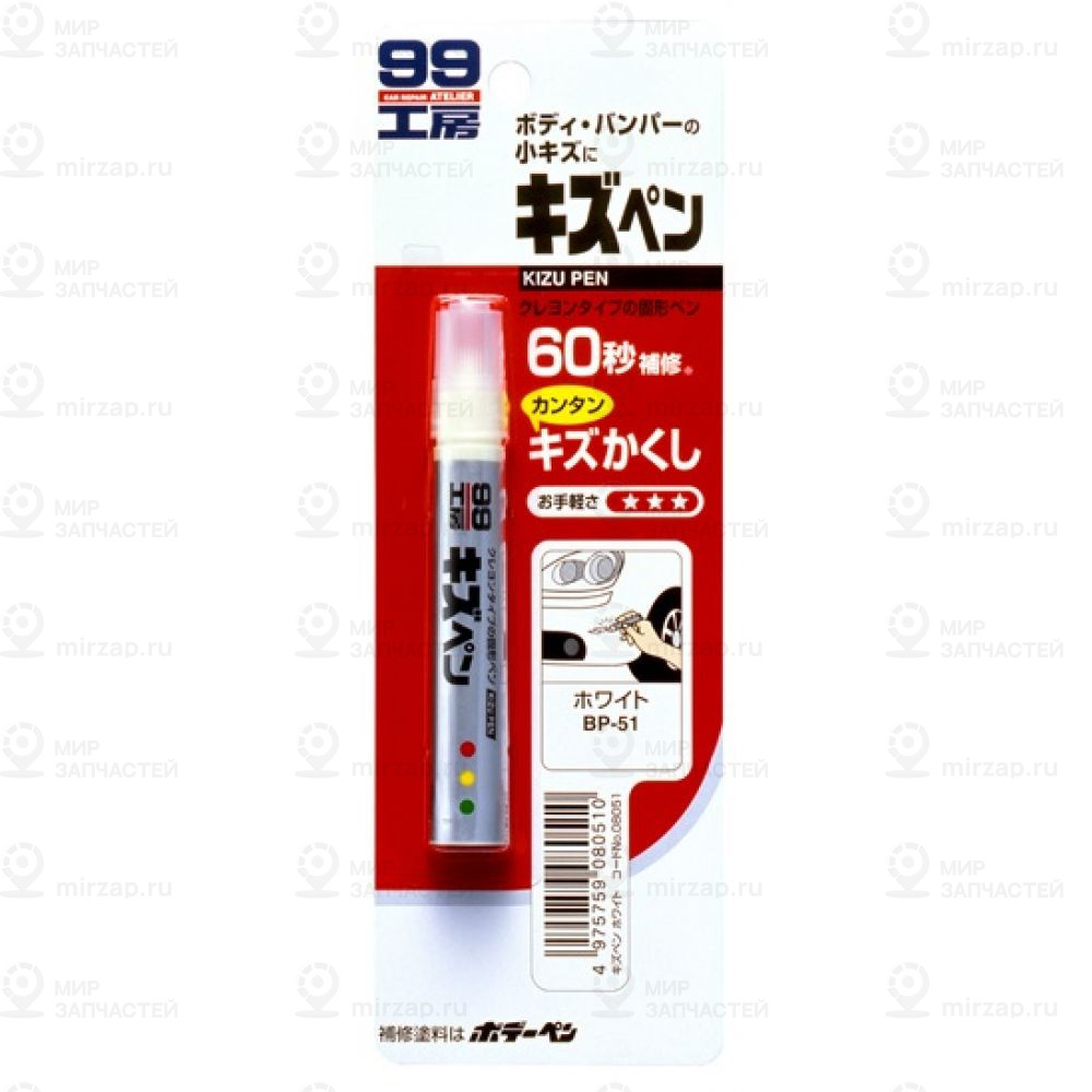 Запчасть SOFT99 08051