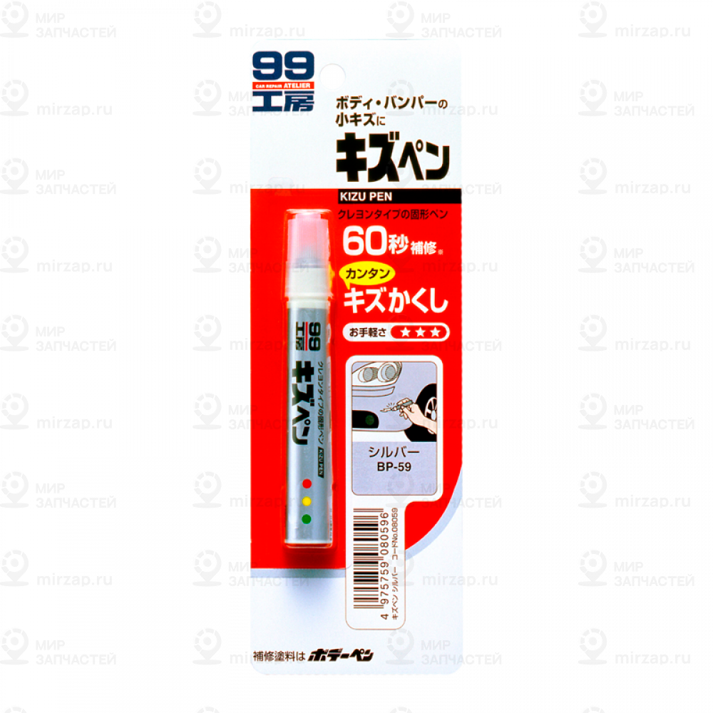 Карандаш Ремонтный Для Подкраски Специальный Карандаш Позволит Быстро И Легко За
 SOFT99 08059