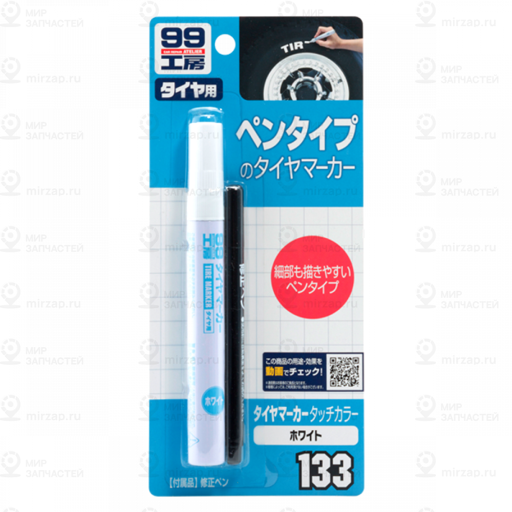 Маркер Для Резины Маркер С Тонким Стержнем Из Твёрдой Фибры Для Пометок И Подкра
 SOFT99 09133