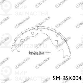 Запчасть SPEEDMATE SMBSK004