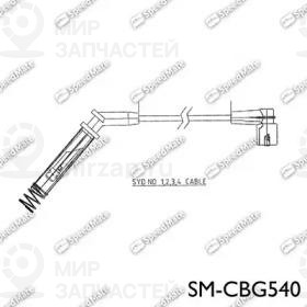 Запчасть SPEEDMATE SMCBG540