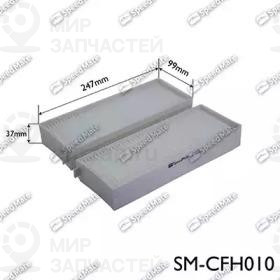 Запчасть SPEEDMATE SMCFH010