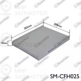 Запчасть SPEEDMATE SMCFH025