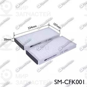 Запчасть SPEEDMATE SMCFK001