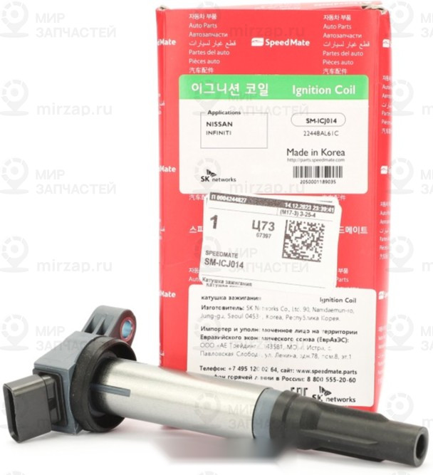 Запчасть SPEEDMATE SMICJ014