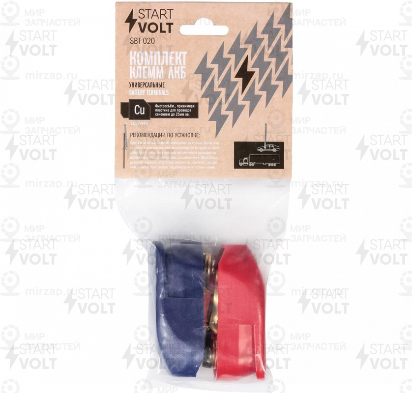 Запчасть StartVOLT SBT020