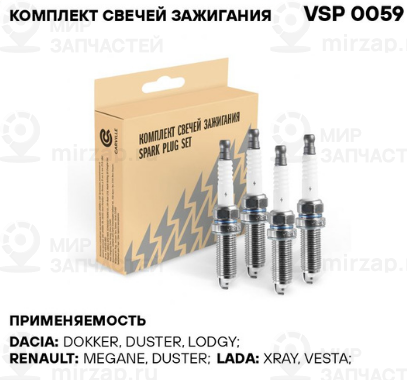 Запчасть StartVOLT VSP0059