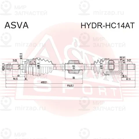 Запчасть ASVA HYDRHC14AT