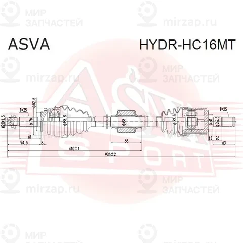 Запчасть ASVA HYDRHC16MT