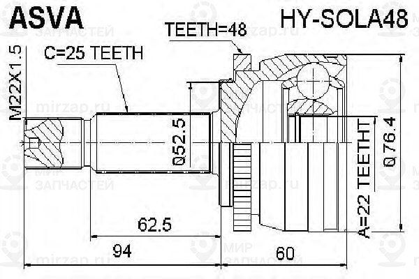 Запчасть ASVA HYSOLA48