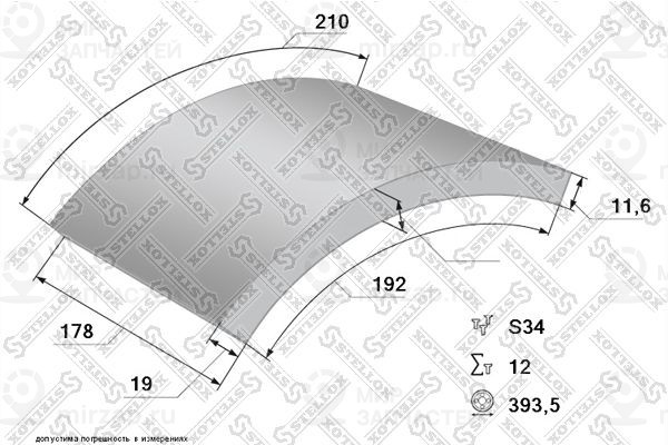 Запчасть STELLOX 8501000SX