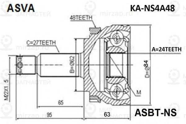 Запчасть ASVA KANS4A48