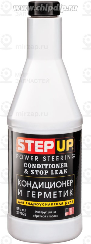 Запчасть StepUp SP7028