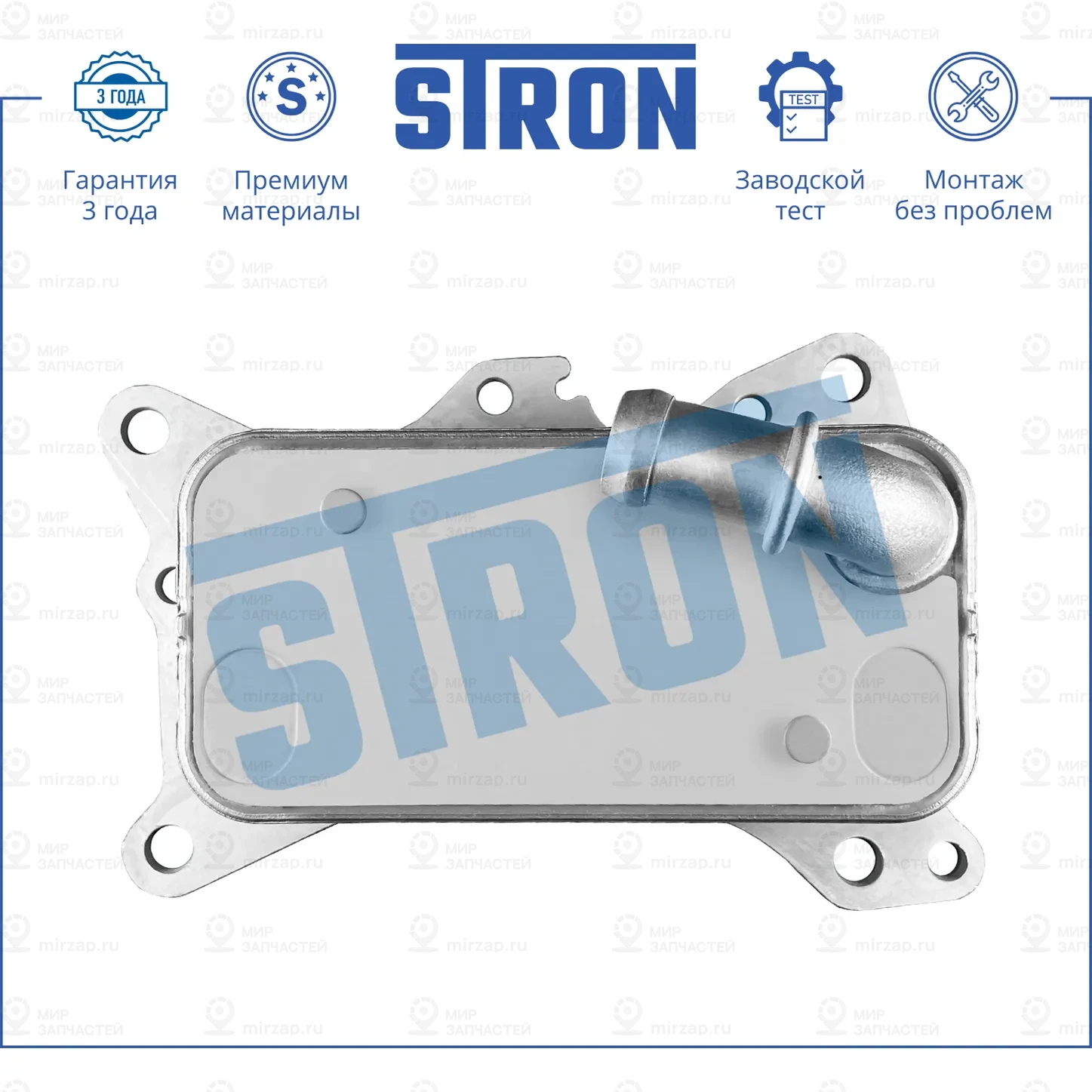Запчасть STRON STA0015