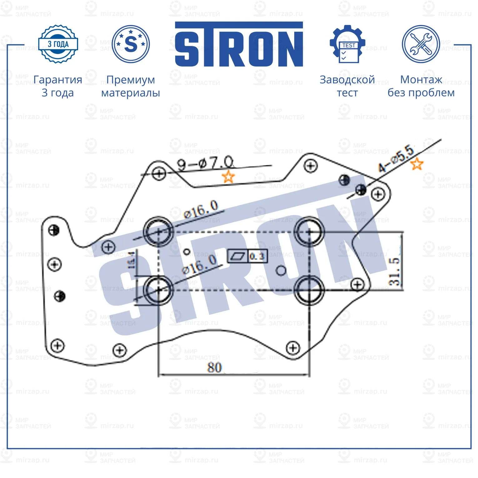 Запчасть STRON STA0039