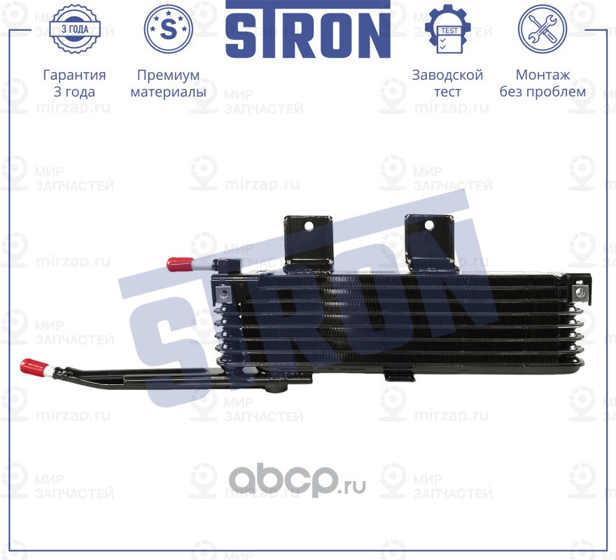 Запчасть STRON STA0076