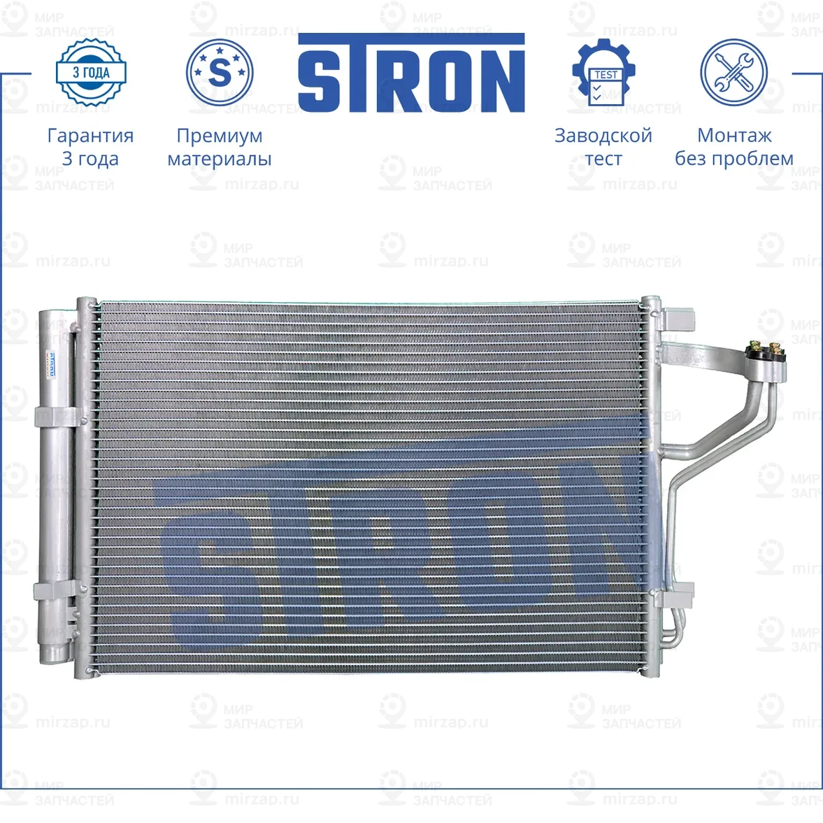 Запчасть STRON STC0021