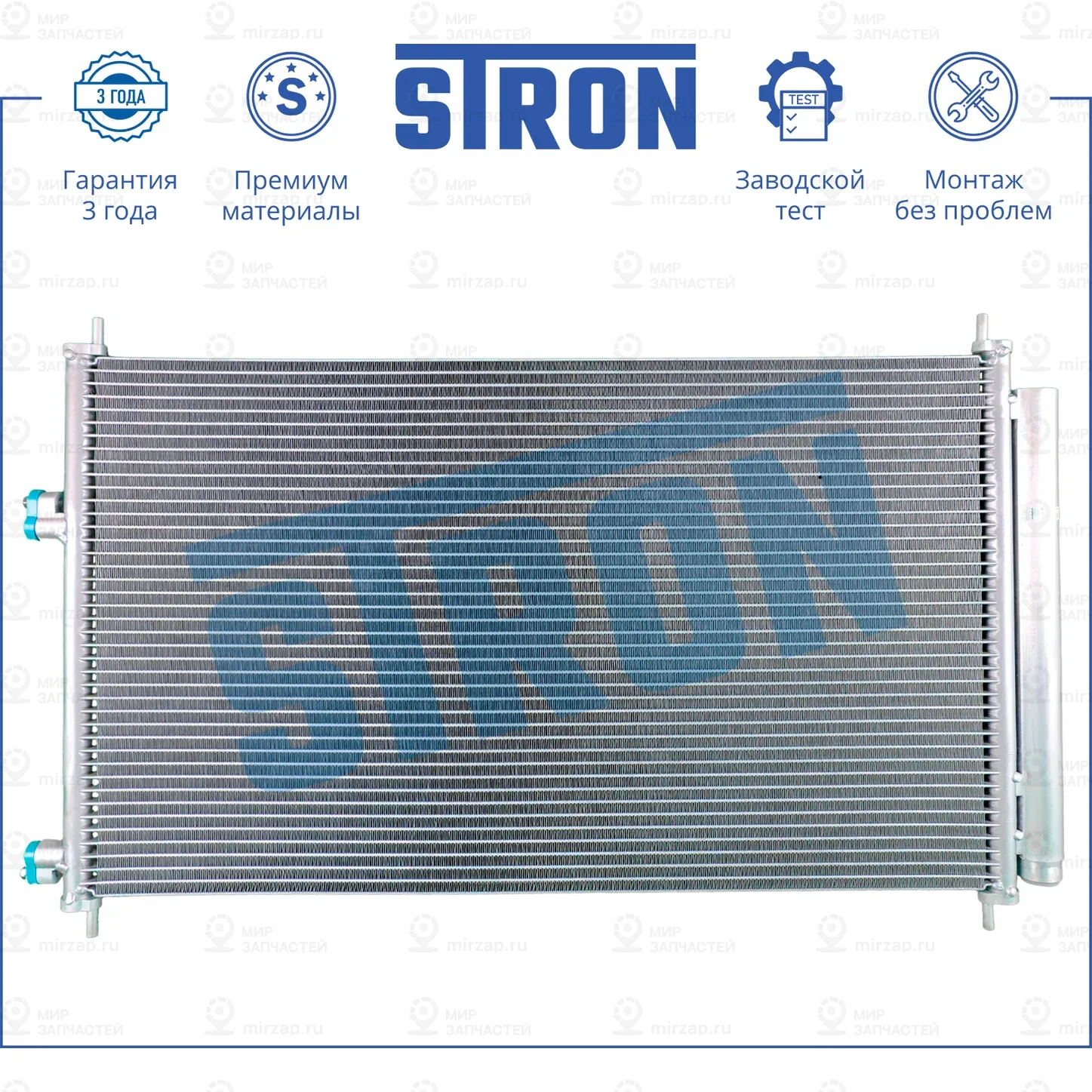 Запчасть STRON STC0028