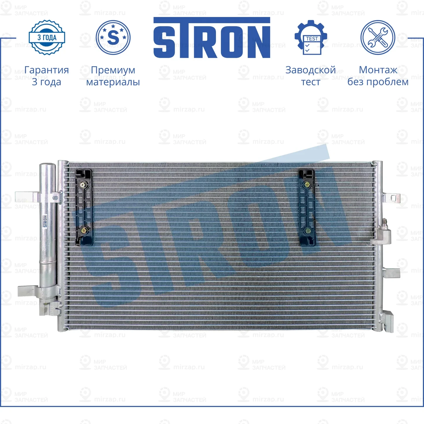 Запчасть STRON STC0081