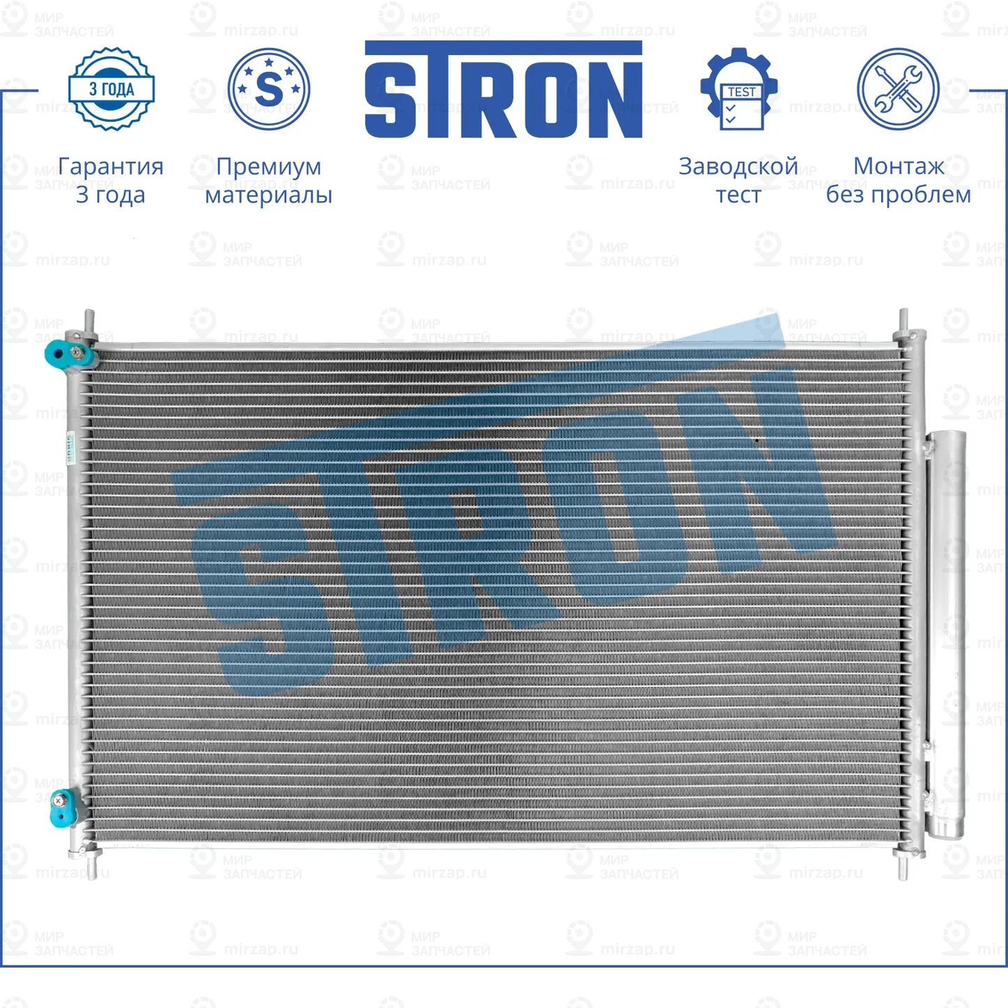 Запчасть STRON STC0104