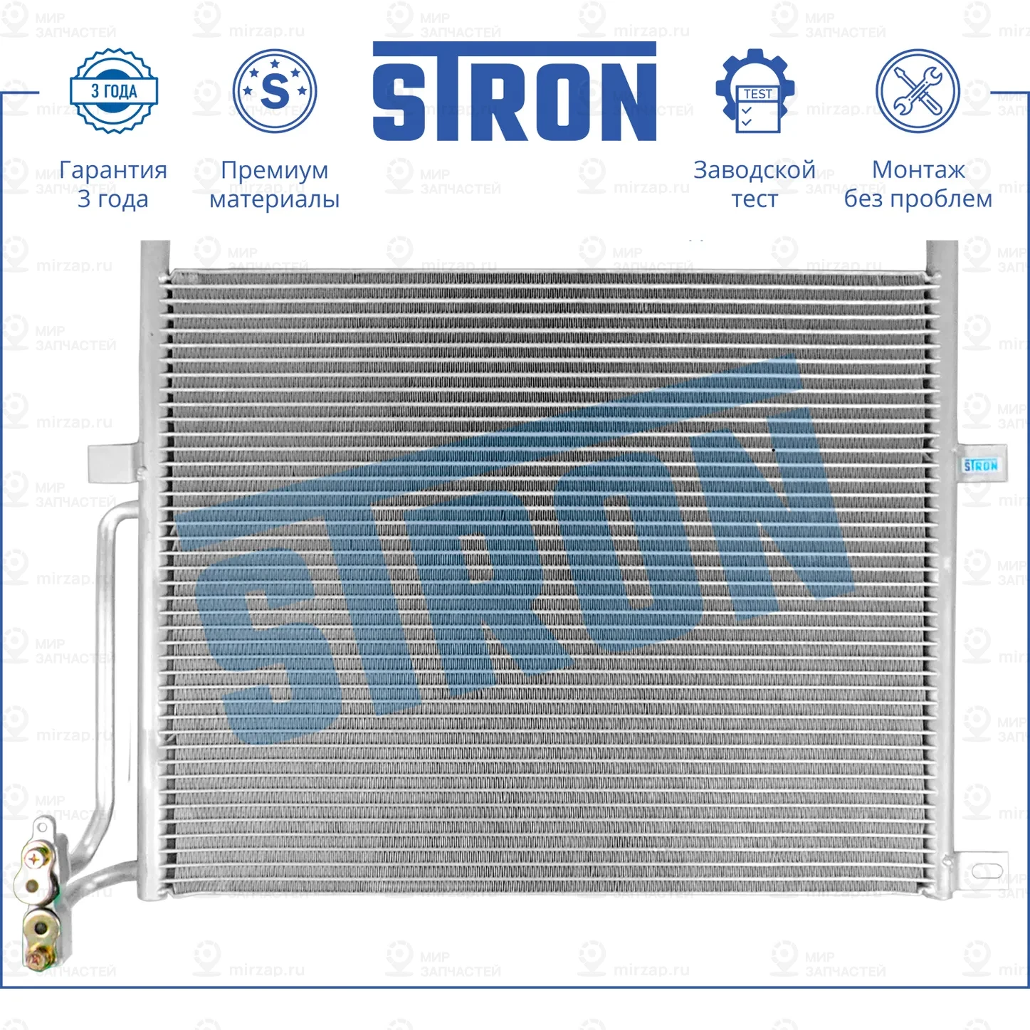Запчасть STRON STC0121