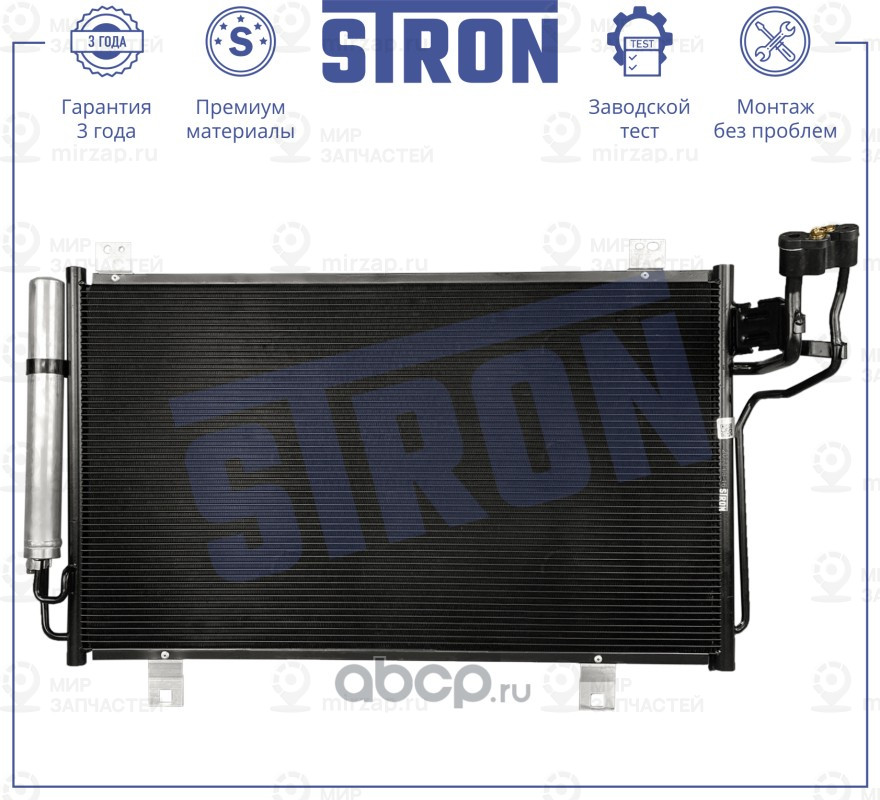 Запчасть STRON STC0197