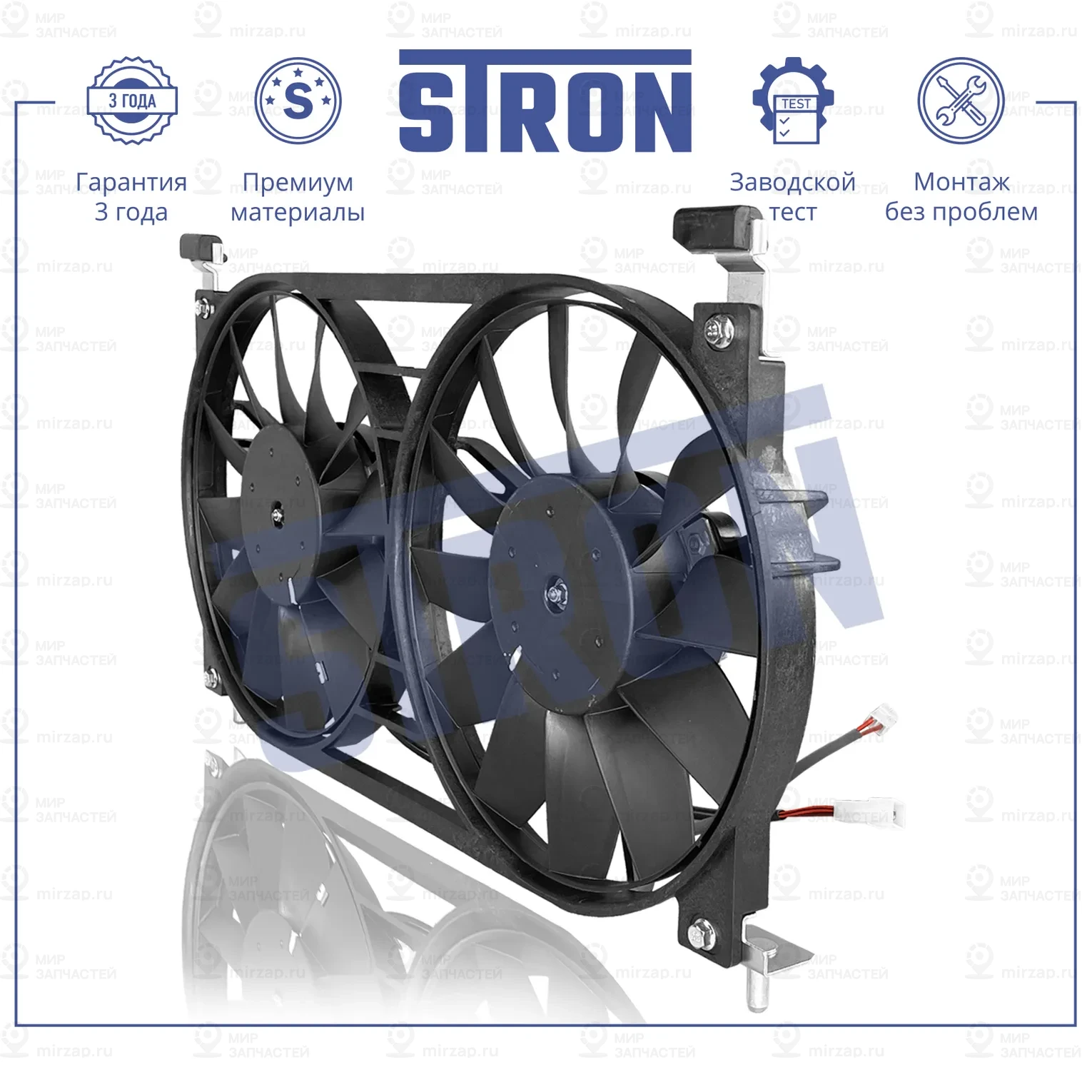 Запчасть STRON STEF001